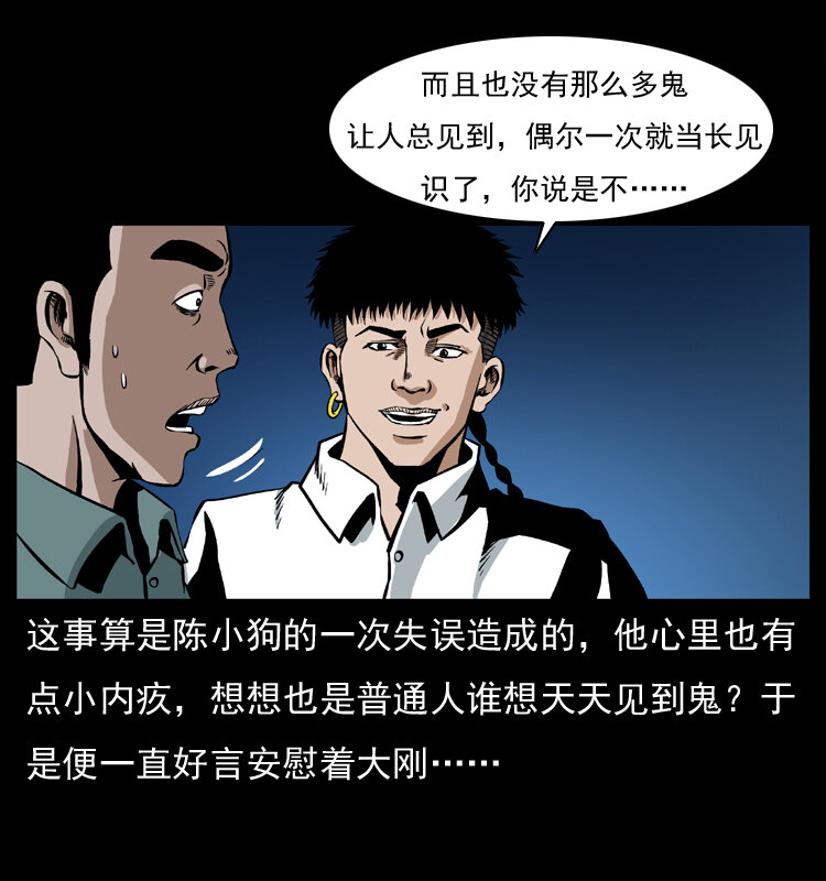 幽冥诡匠韩漫全集-037 百雀丹（下）无删减无遮挡章节图片 