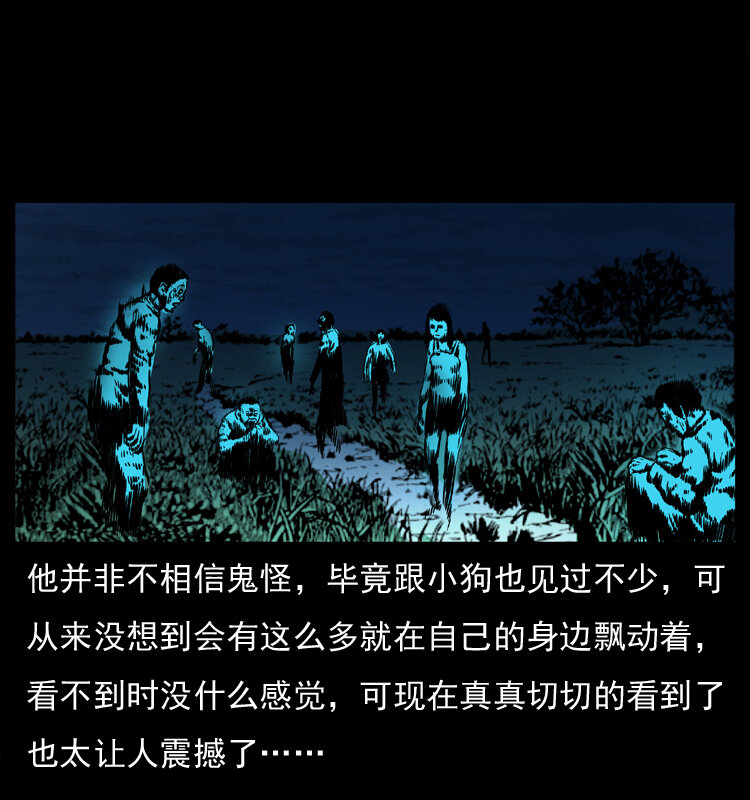 幽冥诡匠韩漫全集-037 百雀丹（下）无删减无遮挡章节图片 