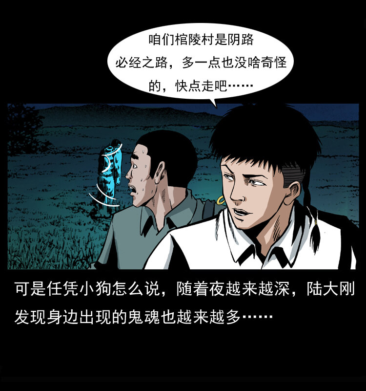 幽冥诡匠韩漫全集-037 百雀丹（下）无删减无遮挡章节图片 