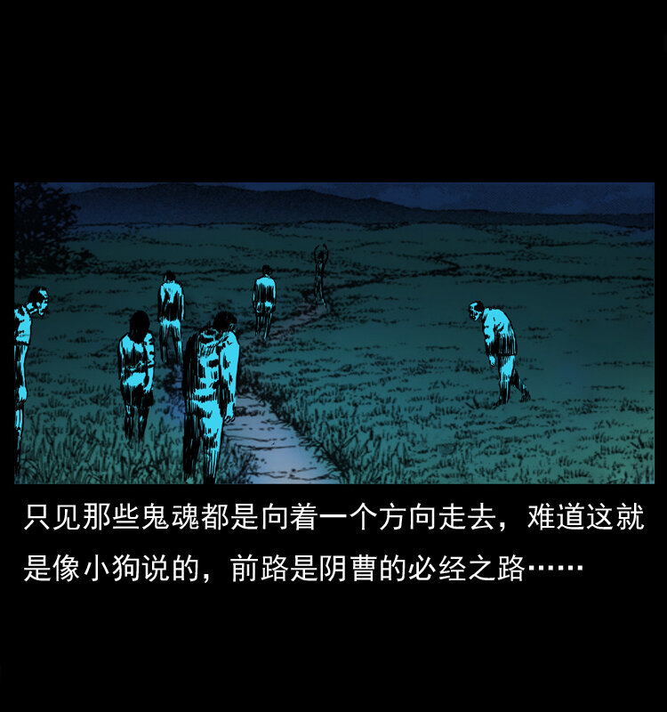 幽冥诡匠韩漫全集-037 百雀丹（下）无删减无遮挡章节图片 