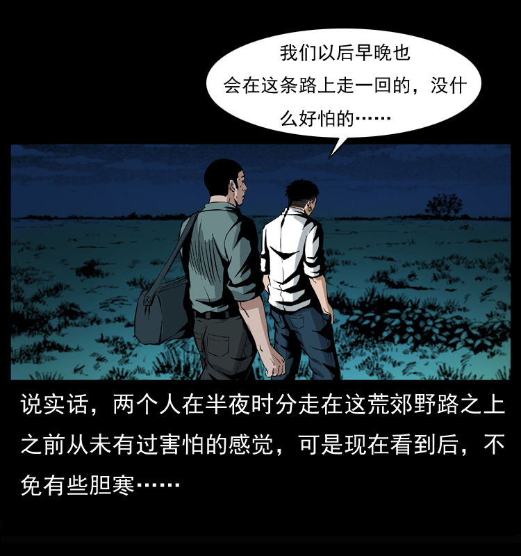幽冥诡匠韩漫全集-037 百雀丹（下）无删减无遮挡章节图片 