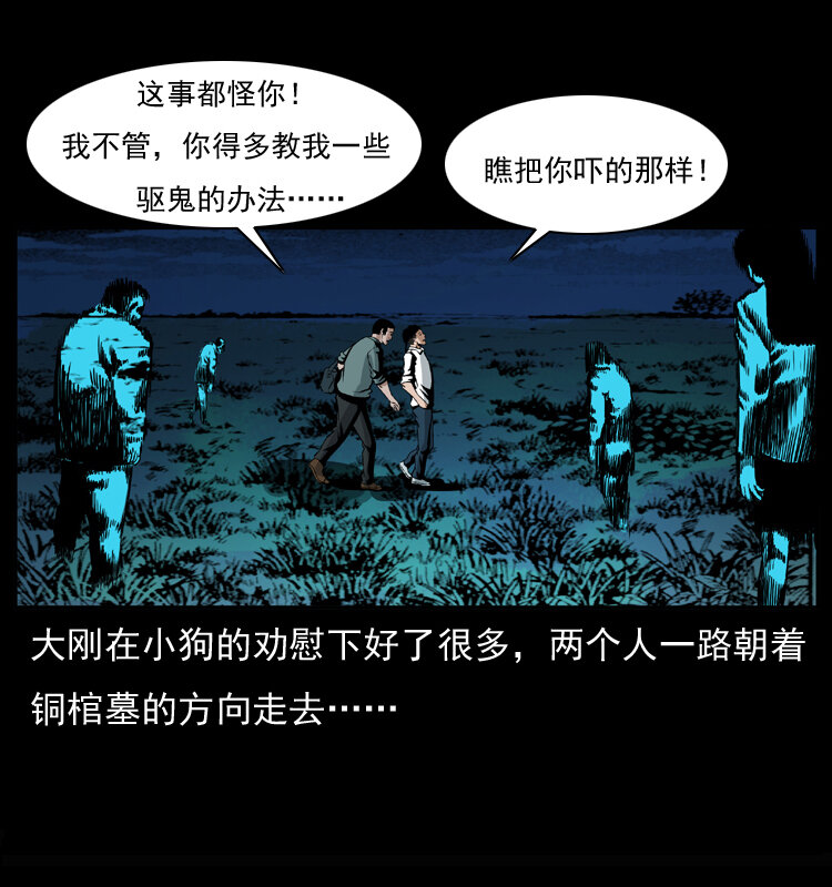 幽冥诡匠韩漫全集-037 百雀丹（下）无删减无遮挡章节图片 