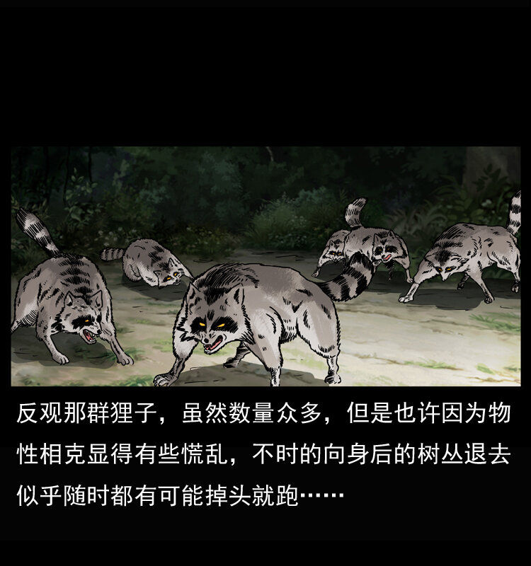 幽冥诡匠韩漫全集-037 百雀丹（下）无删减无遮挡章节图片 