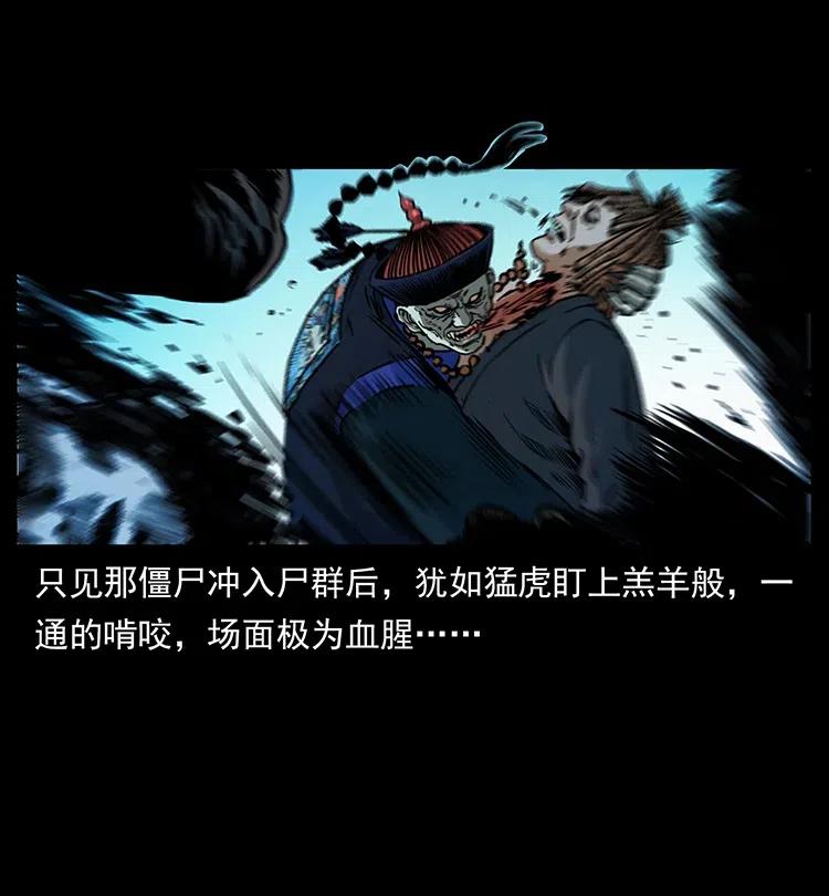 幽冥诡匠韩漫全集-354 堆尸成妖无删减无遮挡章节图片 