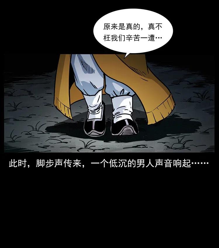 幽冥诡匠韩漫全集-354 堆尸成妖无删减无遮挡章节图片 