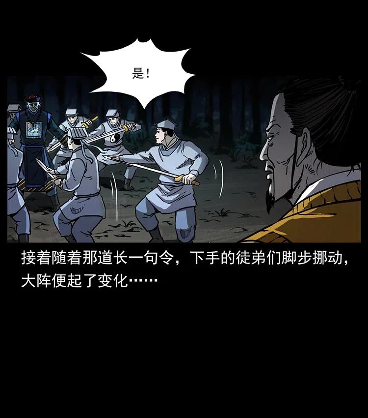 幽冥诡匠韩漫全集-354 堆尸成妖无删减无遮挡章节图片 