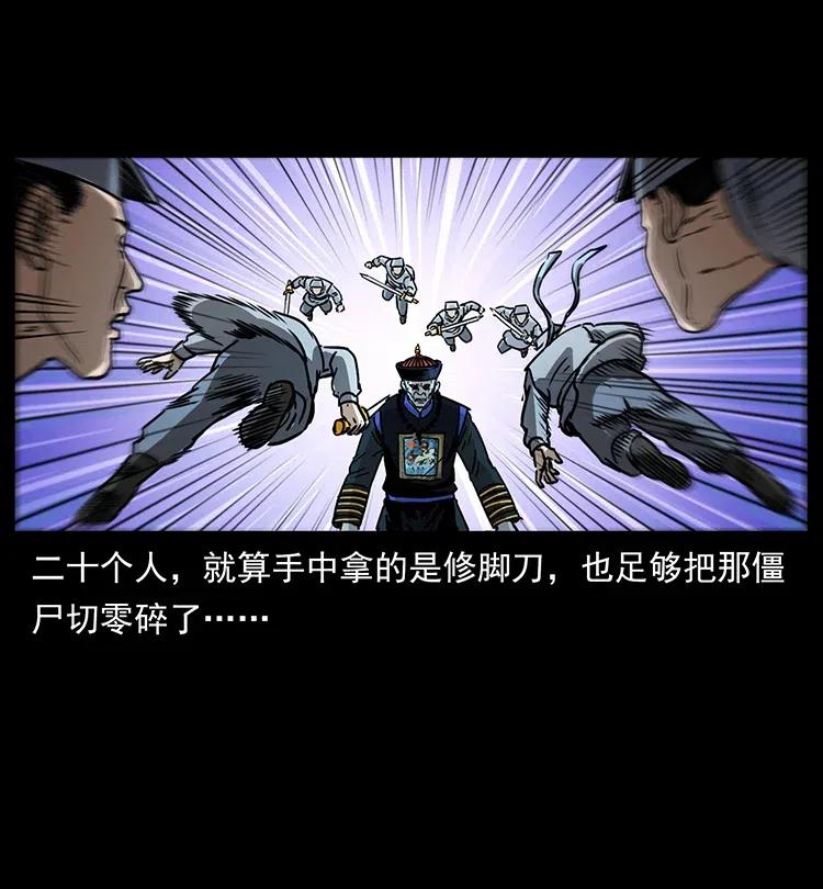幽冥诡匠韩漫全集-354 堆尸成妖无删减无遮挡章节图片 