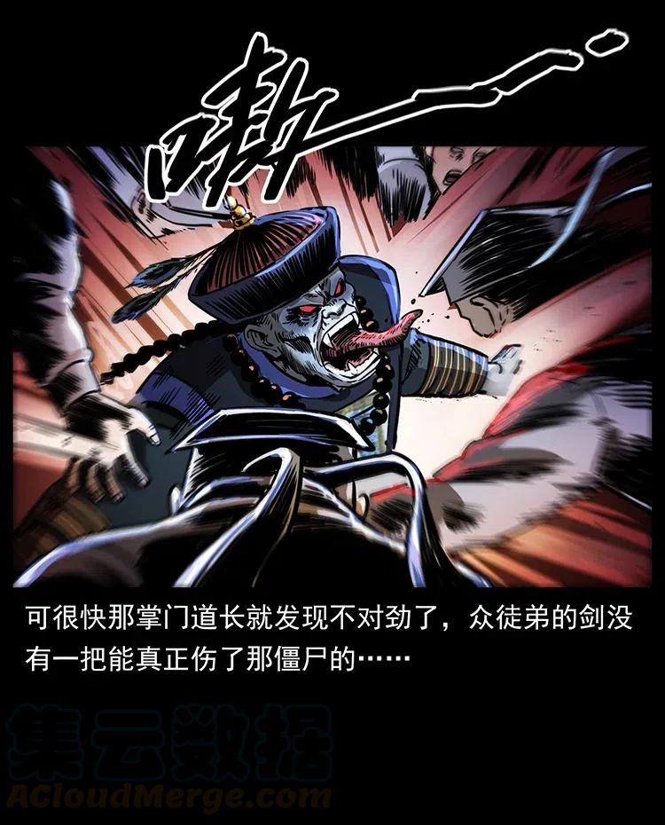 幽冥诡匠韩漫全集-354 堆尸成妖无删减无遮挡章节图片 