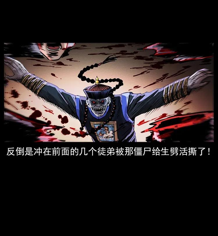 幽冥诡匠韩漫全集-354 堆尸成妖无删减无遮挡章节图片 