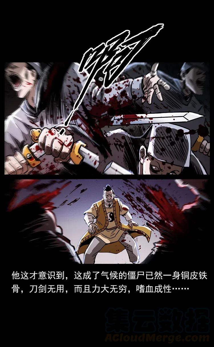 幽冥诡匠韩漫全集-354 堆尸成妖无删减无遮挡章节图片 