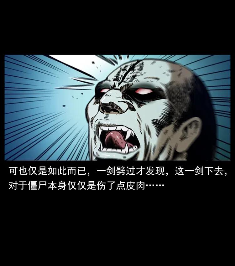 幽冥诡匠韩漫全集-354 堆尸成妖无删减无遮挡章节图片 