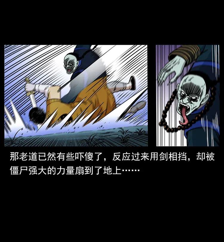 幽冥诡匠韩漫全集-354 堆尸成妖无删减无遮挡章节图片 