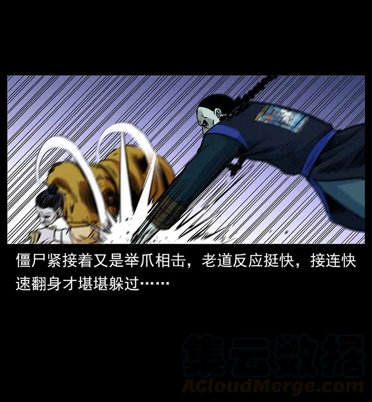 幽冥诡匠韩漫全集-354 堆尸成妖无删减无遮挡章节图片 