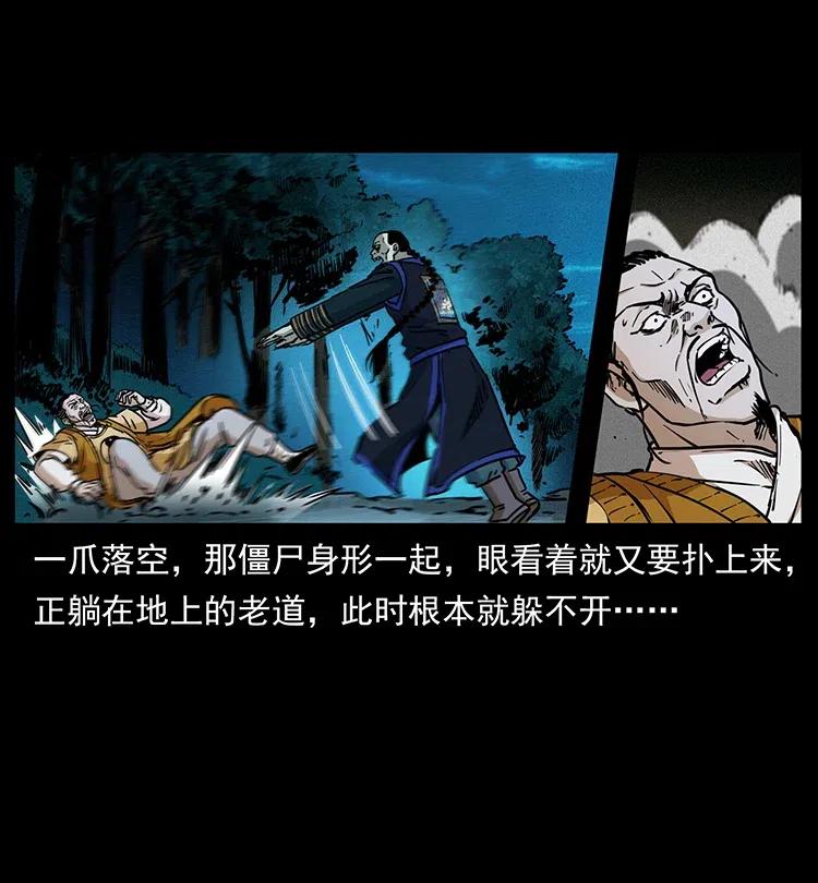 幽冥诡匠韩漫全集-354 堆尸成妖无删减无遮挡章节图片 