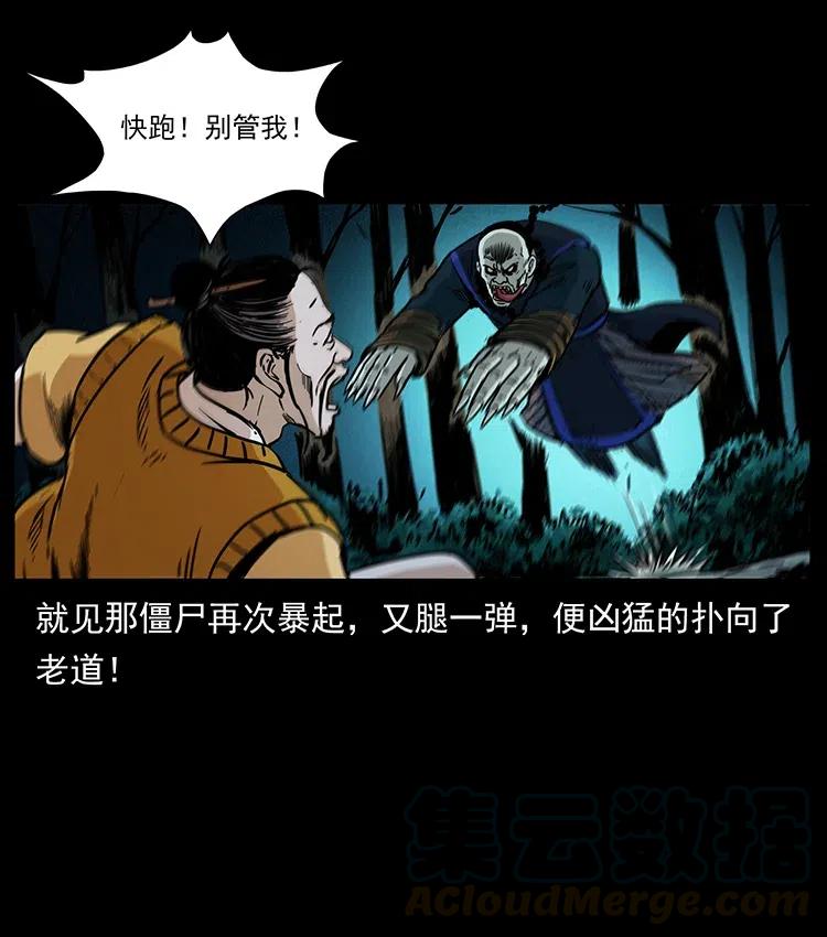 幽冥诡匠韩漫全集-354 堆尸成妖无删减无遮挡章节图片 