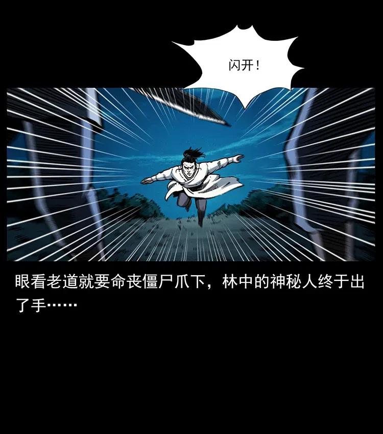 幽冥诡匠韩漫全集-354 堆尸成妖无删减无遮挡章节图片 