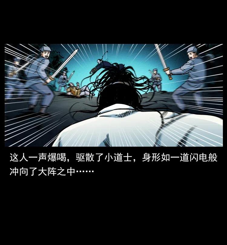 幽冥诡匠韩漫全集-354 堆尸成妖无删减无遮挡章节图片 