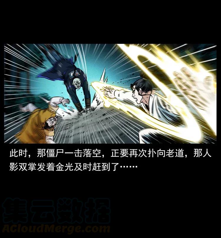 幽冥诡匠韩漫全集-354 堆尸成妖无删减无遮挡章节图片 