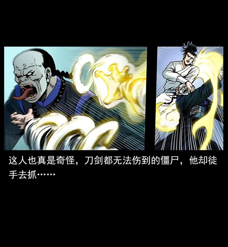 幽冥诡匠韩漫全集-354 堆尸成妖无删减无遮挡章节图片 