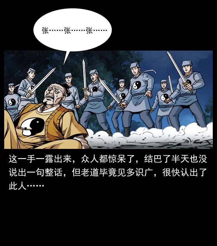 幽冥诡匠韩漫全集-354 堆尸成妖无删减无遮挡章节图片 