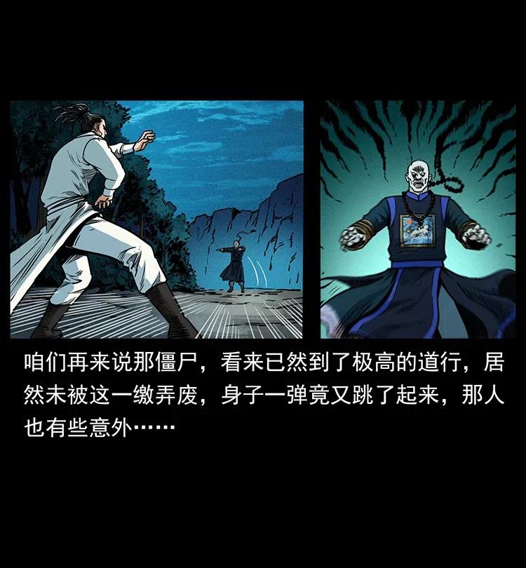 幽冥诡匠韩漫全集-354 堆尸成妖无删减无遮挡章节图片 