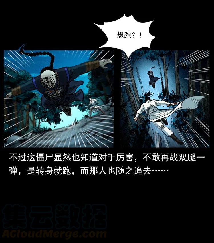 幽冥诡匠韩漫全集-354 堆尸成妖无删减无遮挡章节图片 