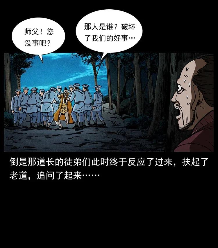 幽冥诡匠韩漫全集-354 堆尸成妖无删减无遮挡章节图片 