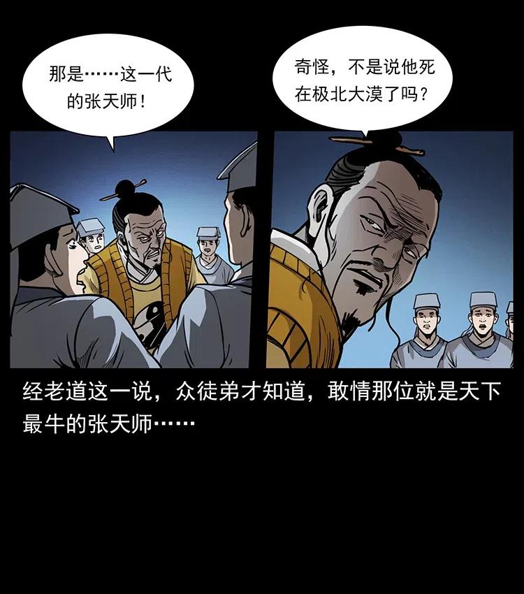 幽冥诡匠韩漫全集-354 堆尸成妖无删减无遮挡章节图片 