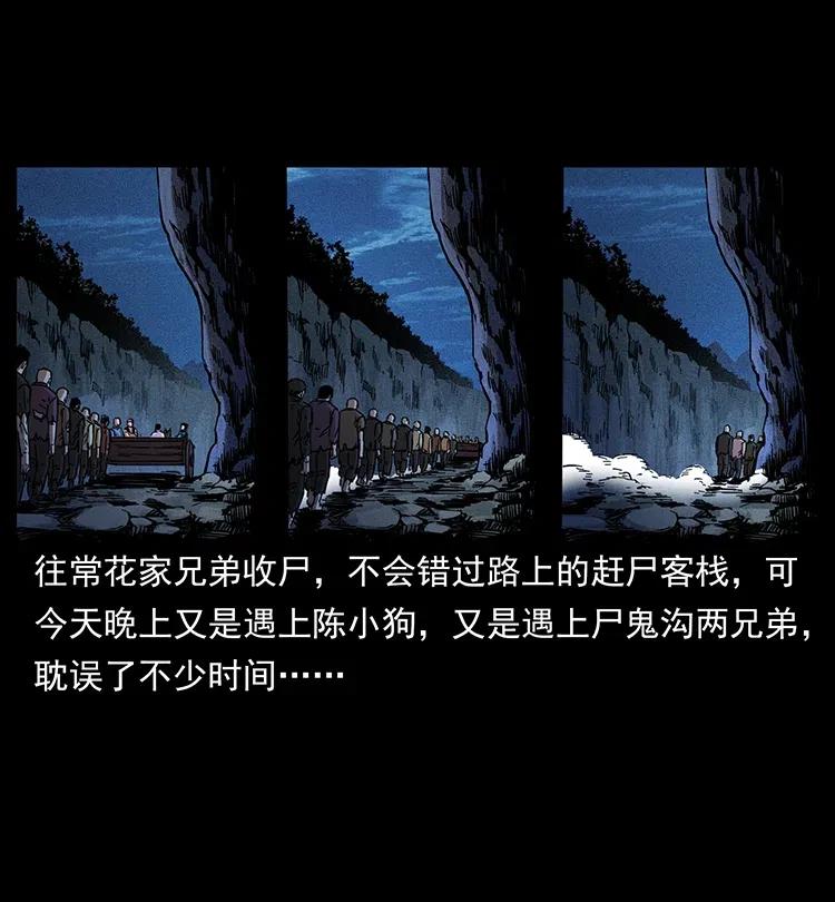 幽冥诡匠韩漫全集-354 堆尸成妖无删减无遮挡章节图片 