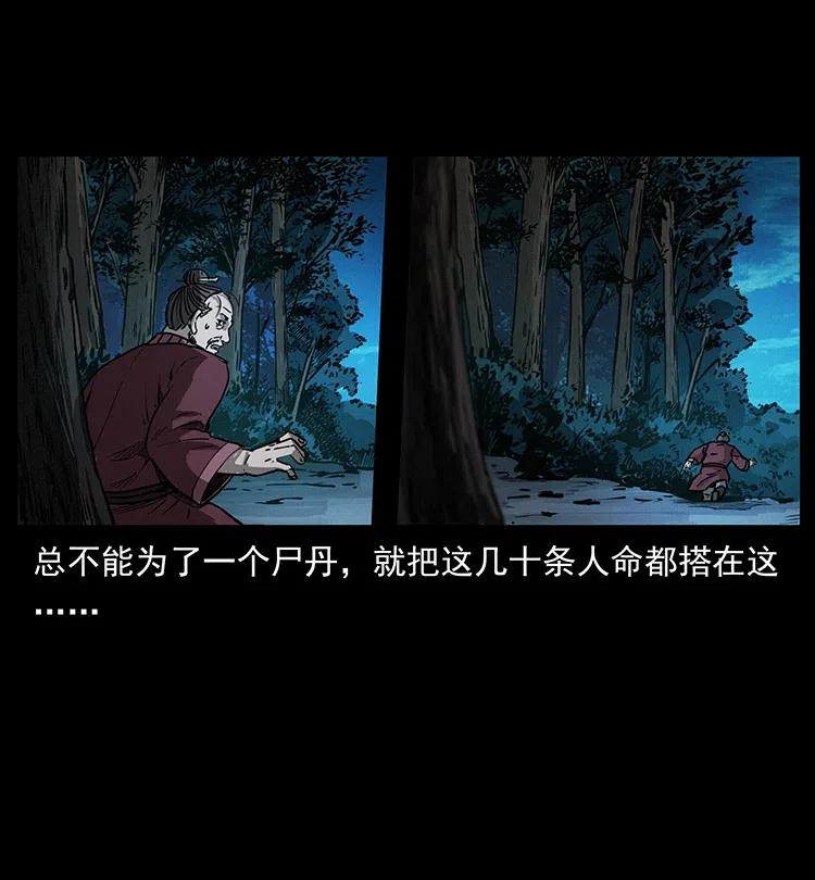 幽冥诡匠韩漫全集-354 堆尸成妖无删减无遮挡章节图片 