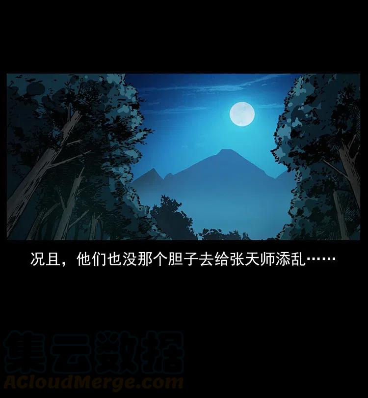 幽冥诡匠韩漫全集-354 堆尸成妖无删减无遮挡章节图片 