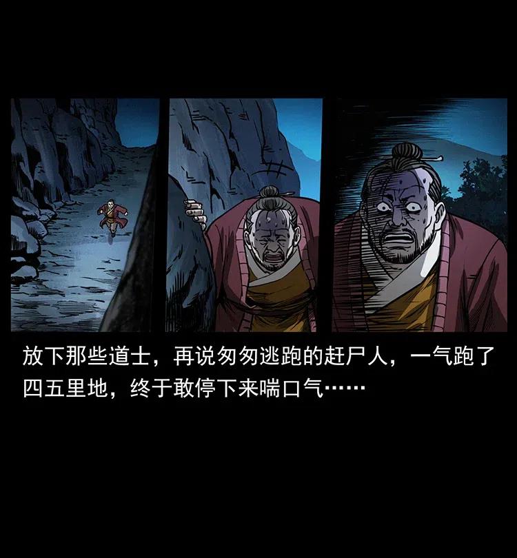 幽冥诡匠韩漫全集-354 堆尸成妖无删减无遮挡章节图片 