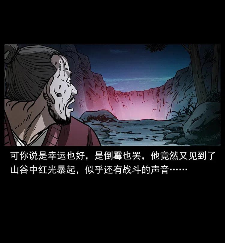 幽冥诡匠韩漫全集-354 堆尸成妖无删减无遮挡章节图片 