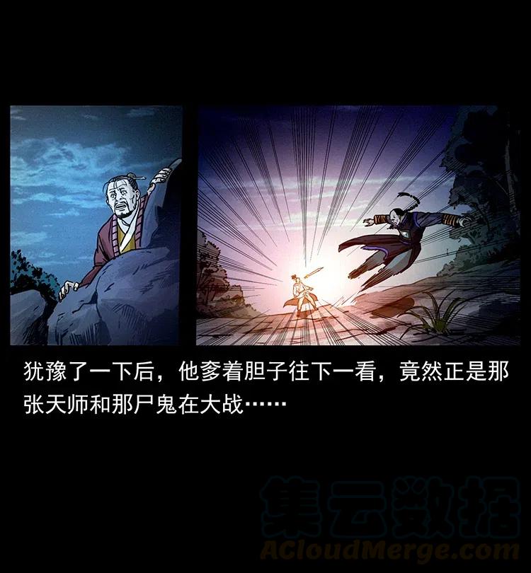 幽冥诡匠韩漫全集-354 堆尸成妖无删减无遮挡章节图片 
