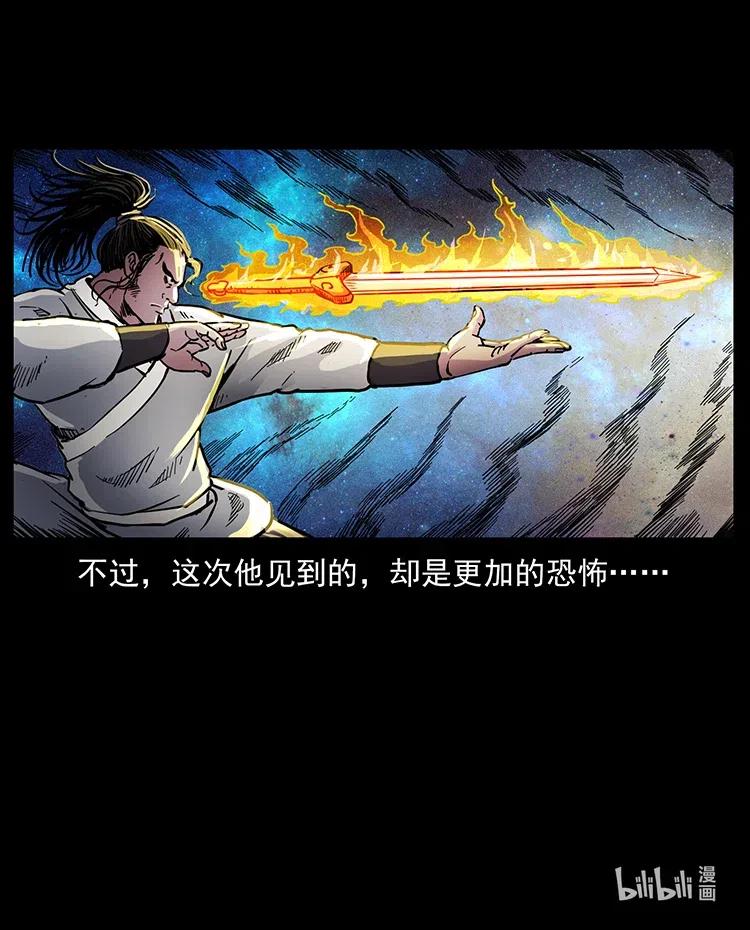 幽冥诡匠韩漫全集-354 堆尸成妖无删减无遮挡章节图片 