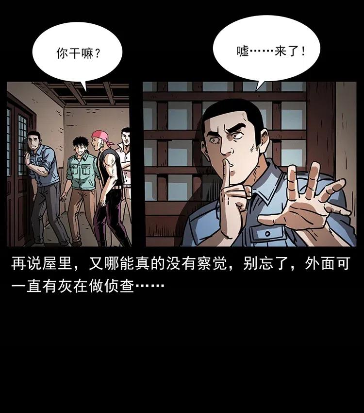 幽冥诡匠韩漫全集-355 天师！天师！无删减无遮挡章节图片 