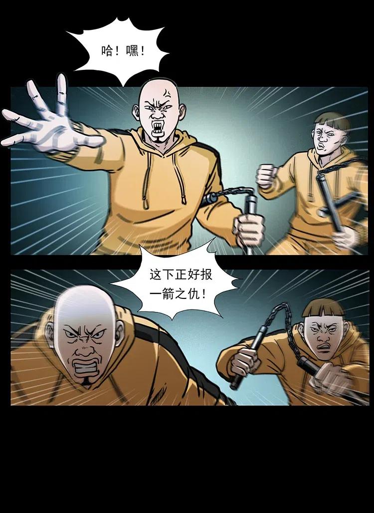 幽冥诡匠韩漫全集-355 天师！天师！无删减无遮挡章节图片 