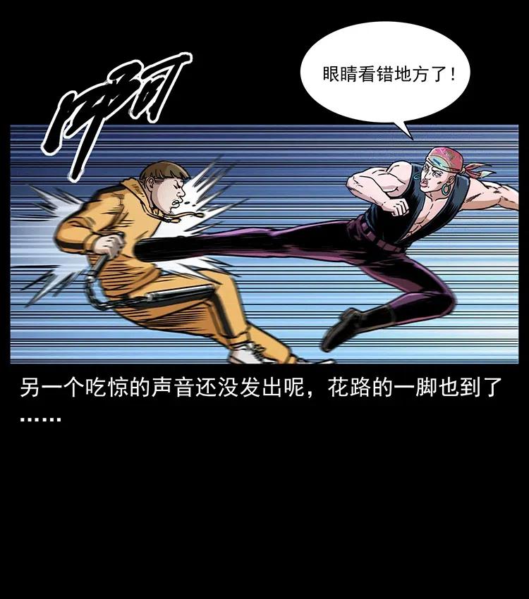 幽冥诡匠韩漫全集-355 天师！天师！无删减无遮挡章节图片 