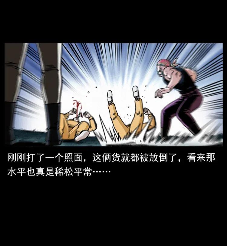 幽冥诡匠韩漫全集-355 天师！天师！无删减无遮挡章节图片 