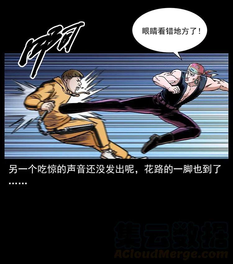 幽冥诡匠韩漫全集-355 天师！天师！无删减无遮挡章节图片 