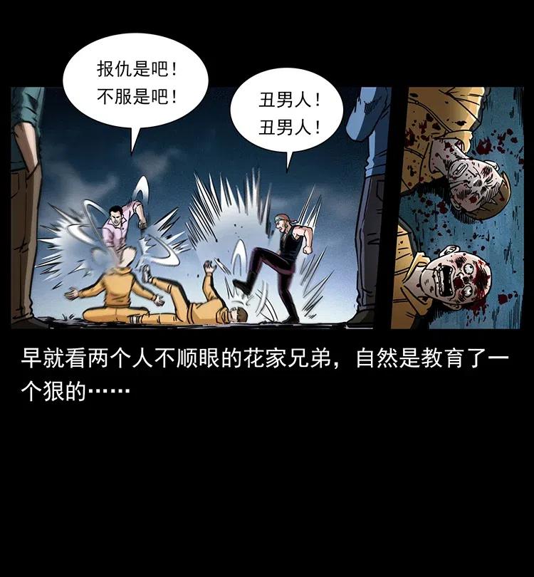 幽冥诡匠韩漫全集-355 天师！天师！无删减无遮挡章节图片 