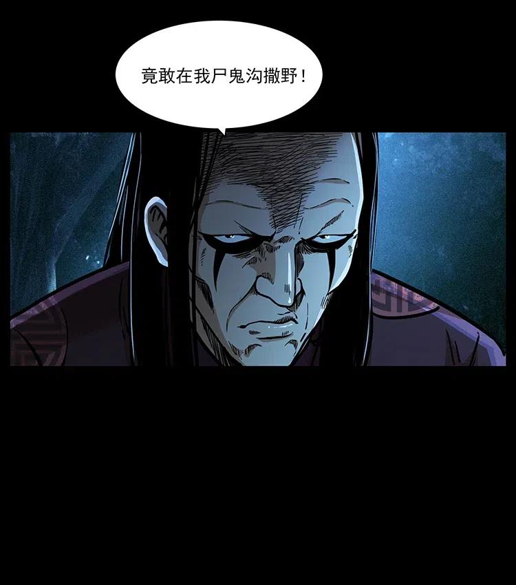 幽冥诡匠韩漫全集-355 天师！天师！无删减无遮挡章节图片 