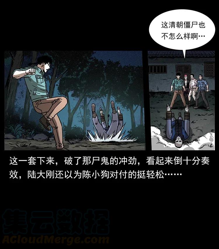 幽冥诡匠韩漫全集-355 天师！天师！无删减无遮挡章节图片 