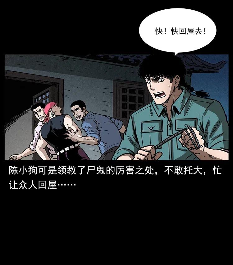 幽冥诡匠韩漫全集-355 天师！天师！无删减无遮挡章节图片 