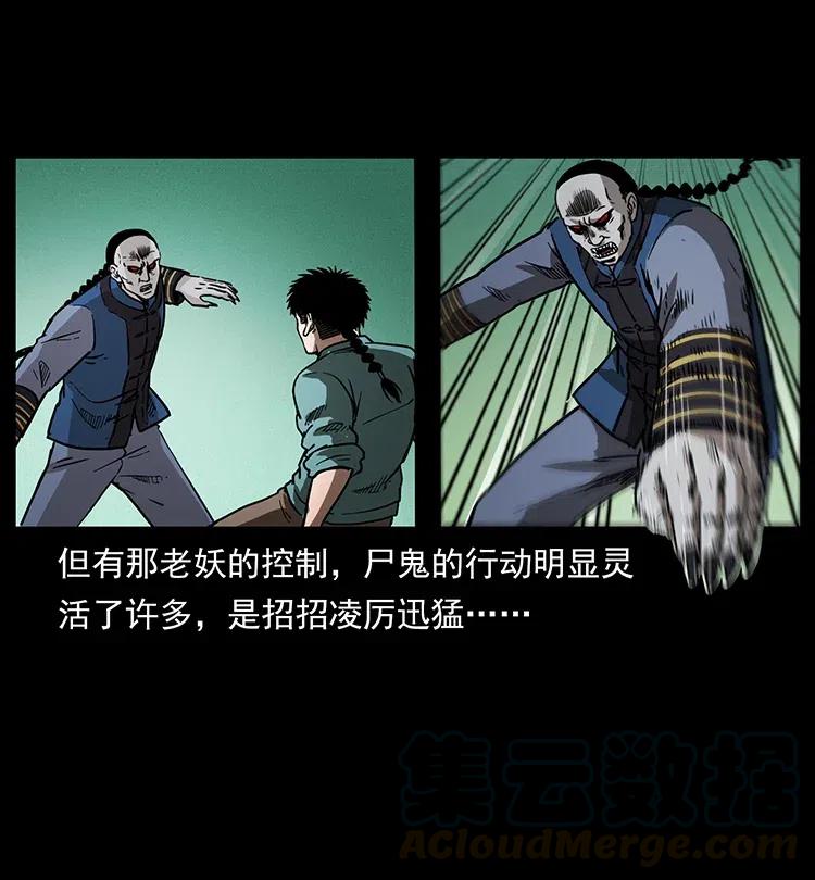 幽冥诡匠韩漫全集-355 天师！天师！无删减无遮挡章节图片 