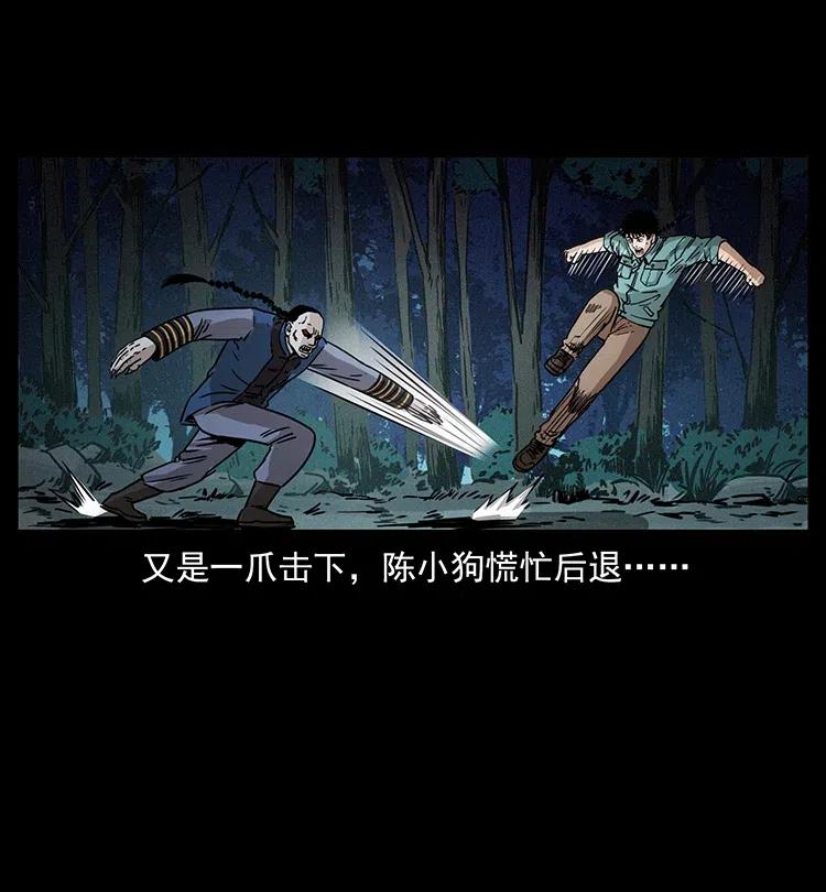 幽冥诡匠韩漫全集-355 天师！天师！无删减无遮挡章节图片 