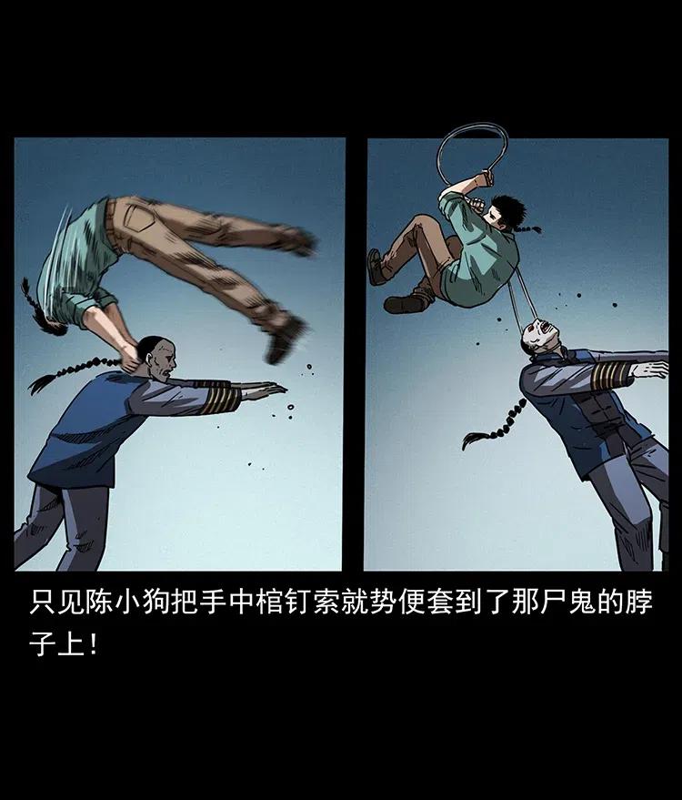 幽冥诡匠韩漫全集-355 天师！天师！无删减无遮挡章节图片 