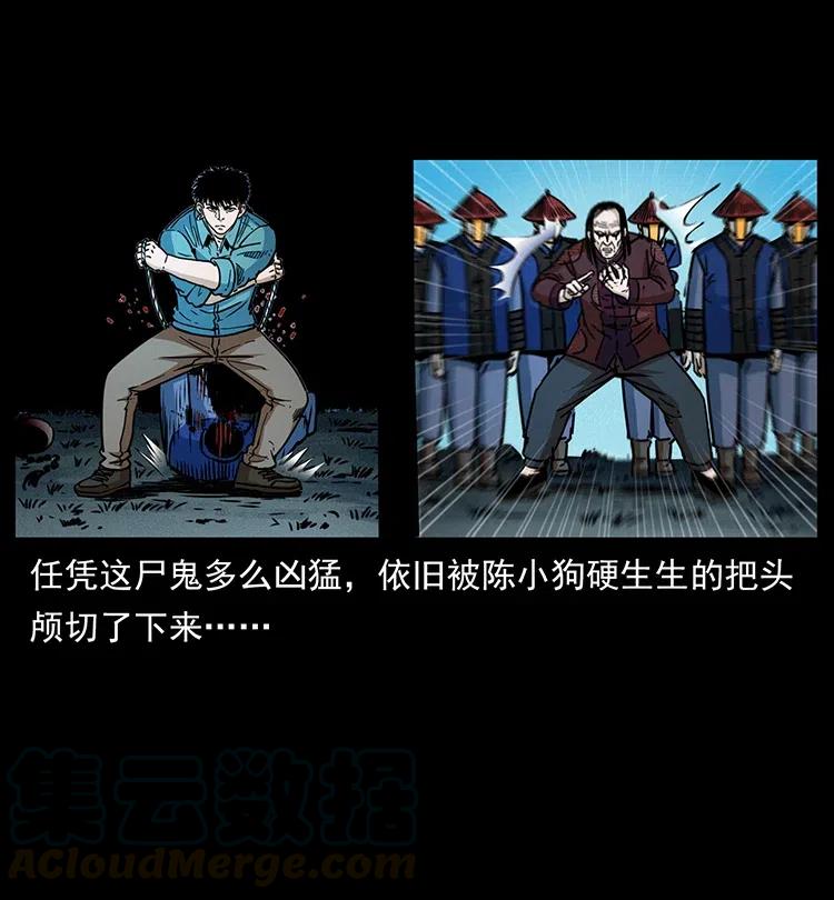 幽冥诡匠韩漫全集-355 天师！天师！无删减无遮挡章节图片 
