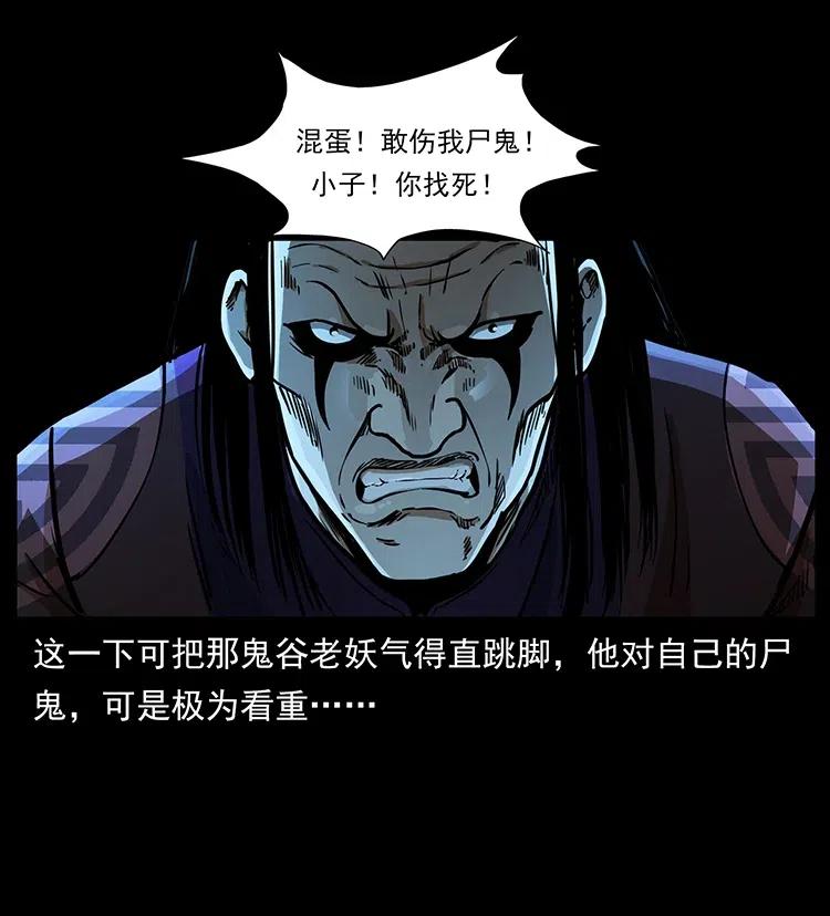 幽冥诡匠韩漫全集-355 天师！天师！无删减无遮挡章节图片 