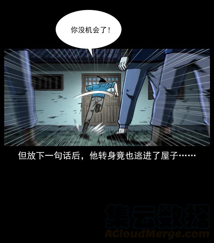 幽冥诡匠韩漫全集-355 天师！天师！无删减无遮挡章节图片 